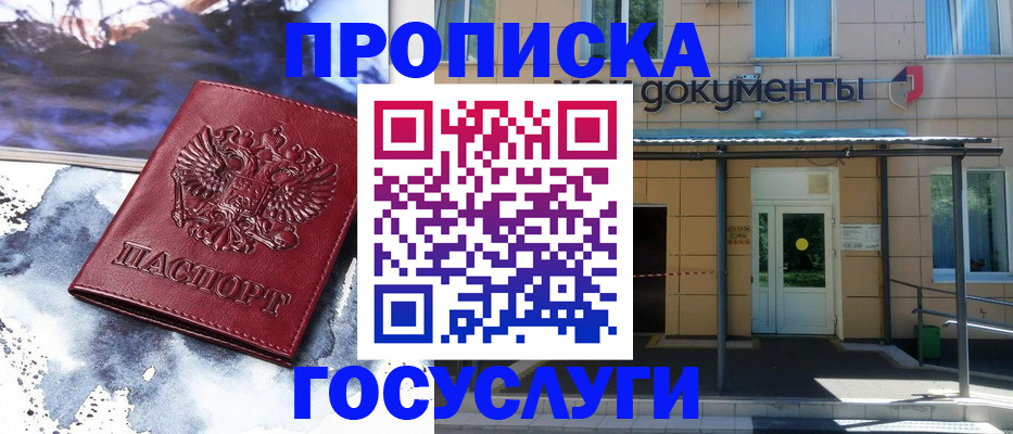 временная регистрация 2025 в Каргате