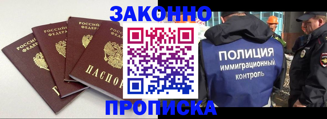 прописка штамп в Каргате