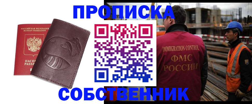 временная регистрация купить в Каргате
