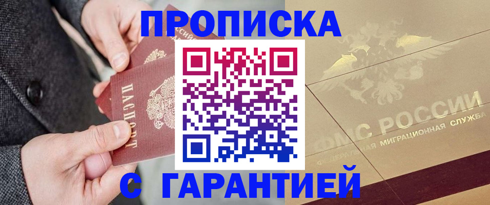 прописка 2025 в Каргате