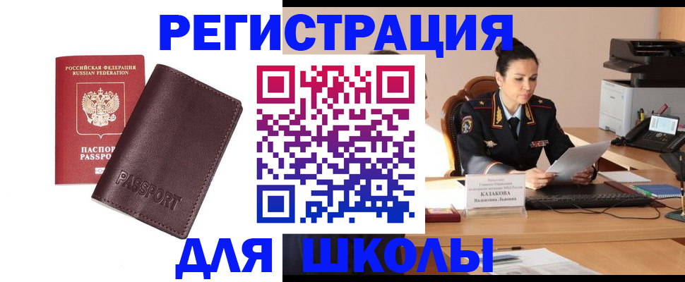 временная регистрация законно в Каргате
