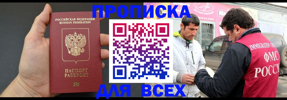 пропишу в квартире в Каргате